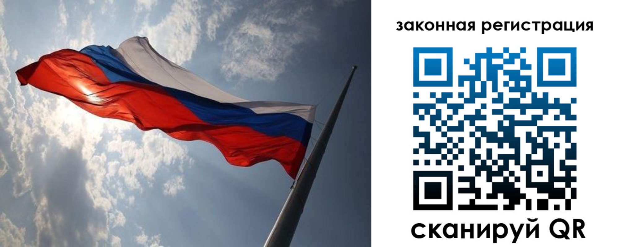 прописка ребенка в Бикине