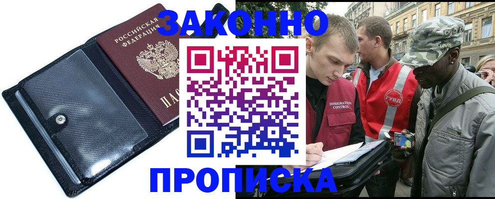 прописка ребенка в Бикине