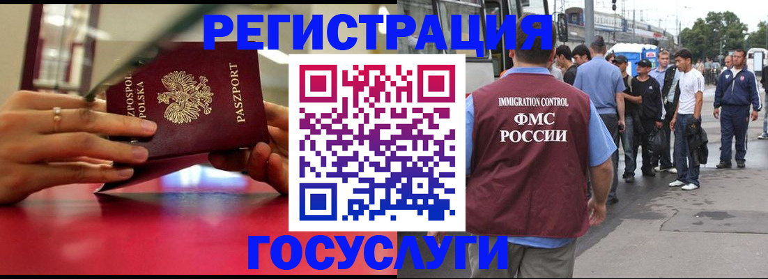 прописка поиск в Бикине