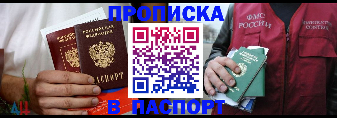 найти адрес прописки в Бикине