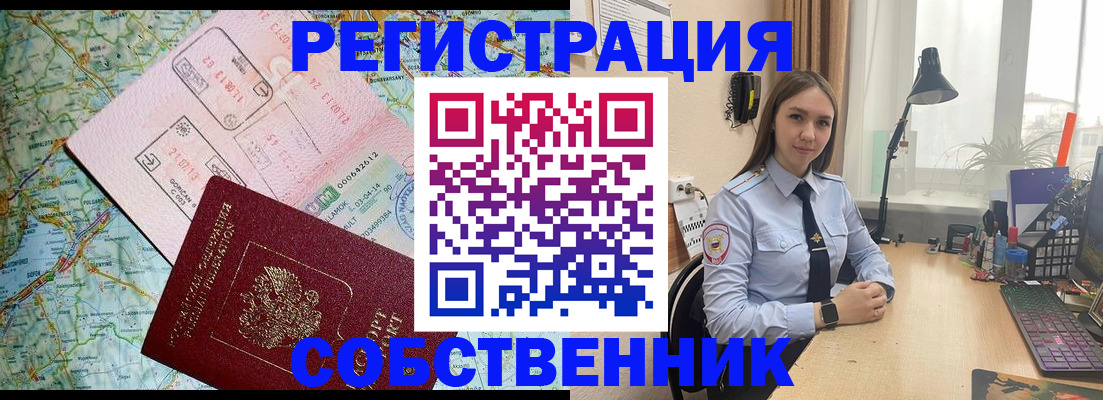 прописка для военкомата в Бикине